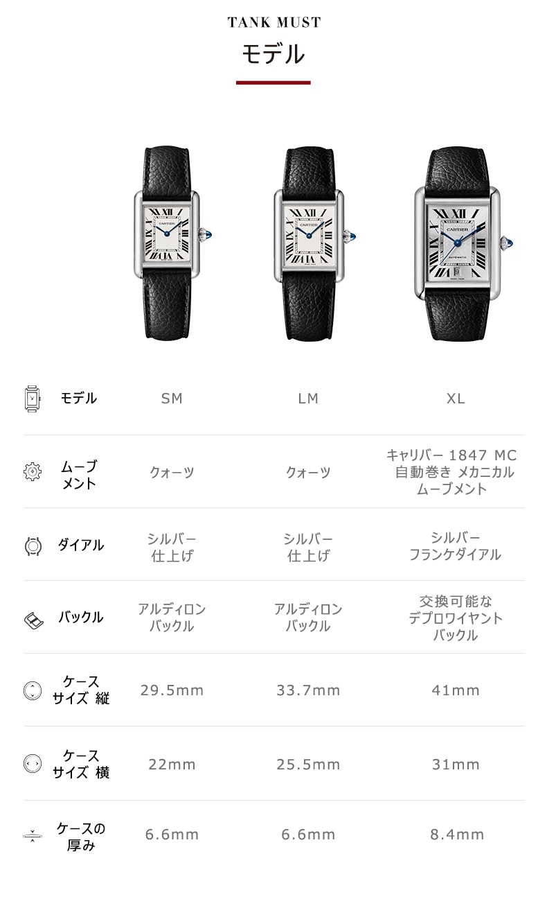 売れ筋がひ新作！ CRWSTA0040 - XL、自動巻き - ウォッチ マスト タンク 時計