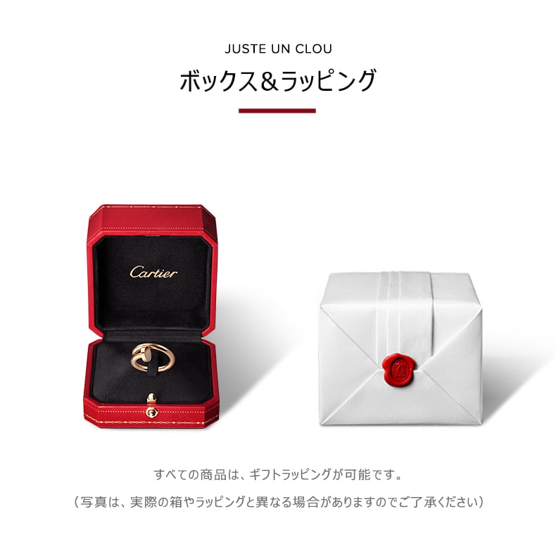 CRB4092600 - ジュスト アン クル リング - イエローゴールド - Cartier