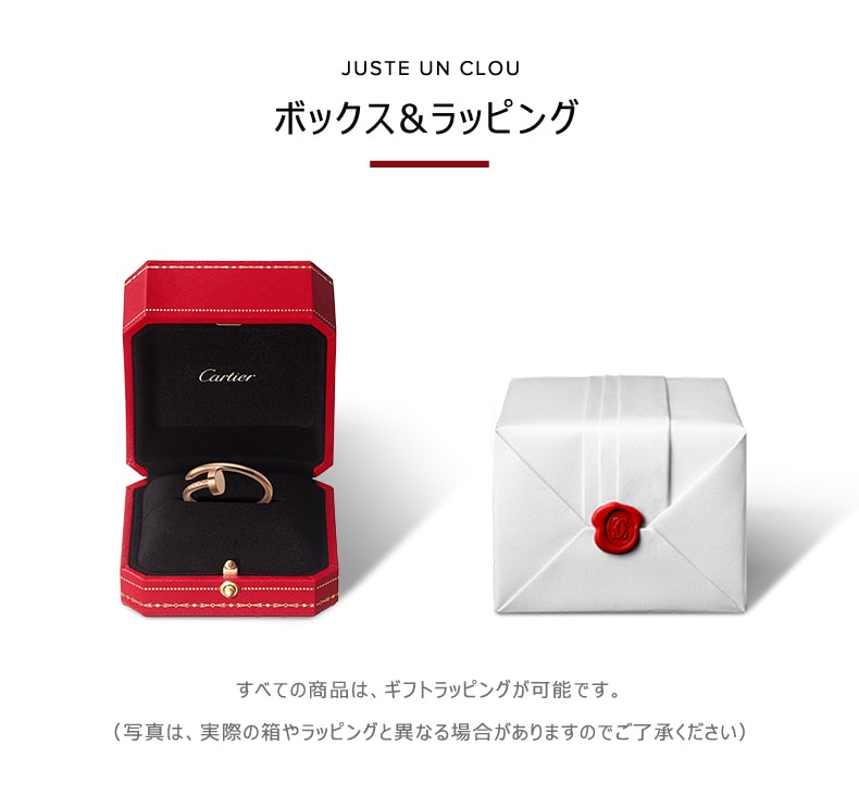 素晴らしい - CRB4225900 ジュスト リング、スモールモデル クル アン アクセサリー