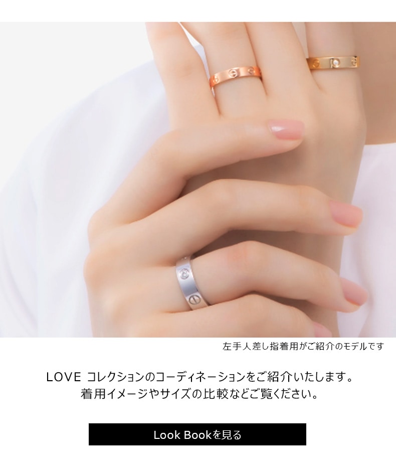 Cartier LOVE WEDDING BAND LOVE ミニラブリング-