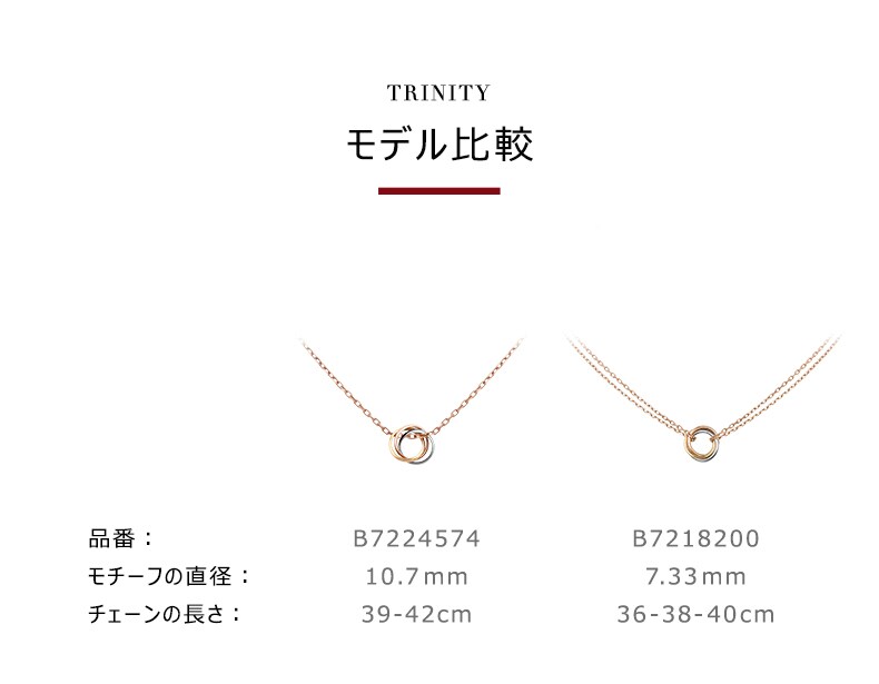 CRB7224574 - トリニティ ネックレス - ホワイトゴールド、イエロー 