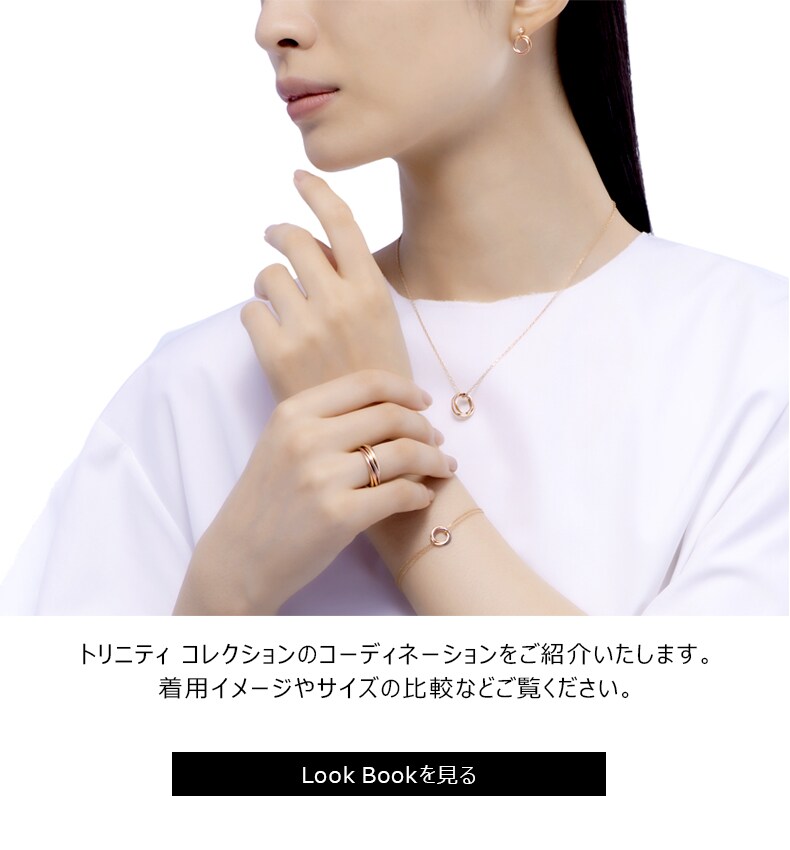 CRB7224574 - トリニティ ネックレス - ホワイトゴールド、イエロー 
