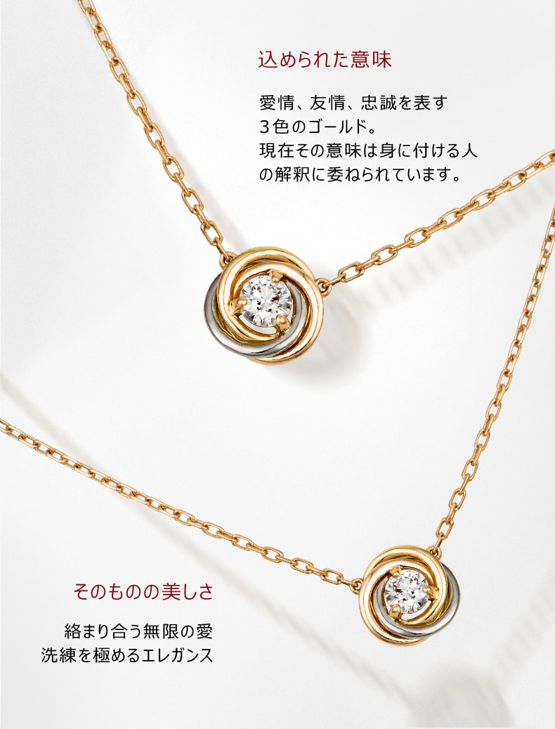 CRB7224900 - トリニティ ネックレス - ホワイトゴールド、イエロー 