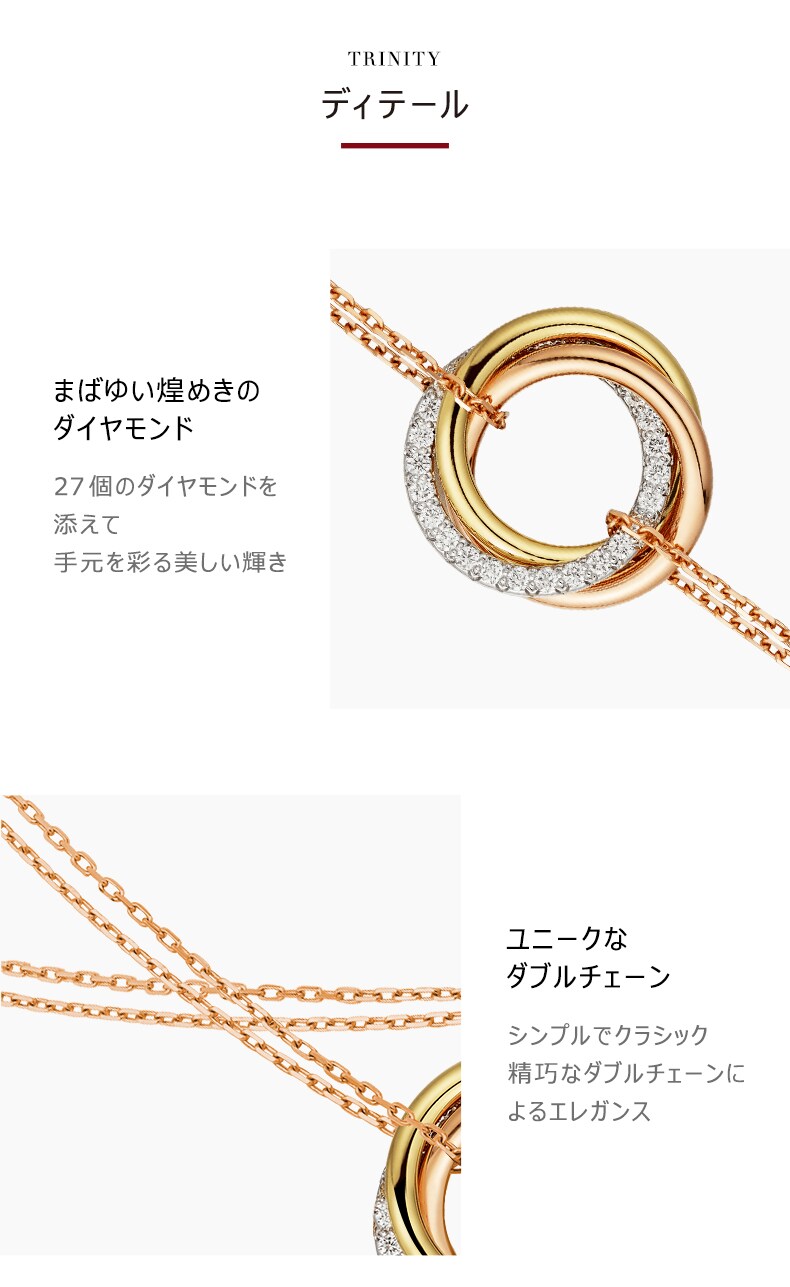 CRB6059017 - トリニティ ブレスレット - ホワイトゴールド、イエロー