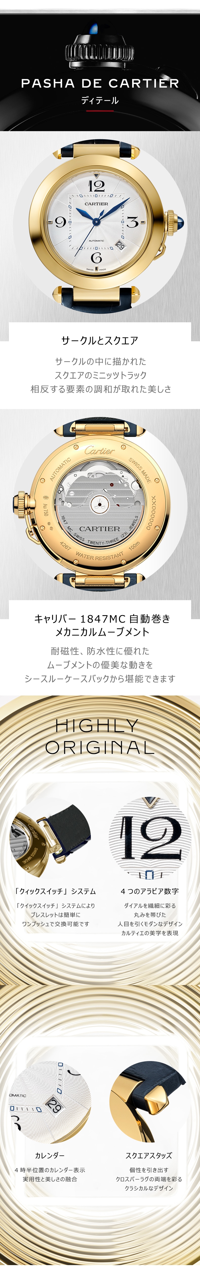 CRWGPA0007 - パシャ ドゥ カルティエ ウォッチ - 41 mm、自動巻きムーブメント、イエローゴールド、インターチェンジャブル  レザーストラップ2本。 - Cartier