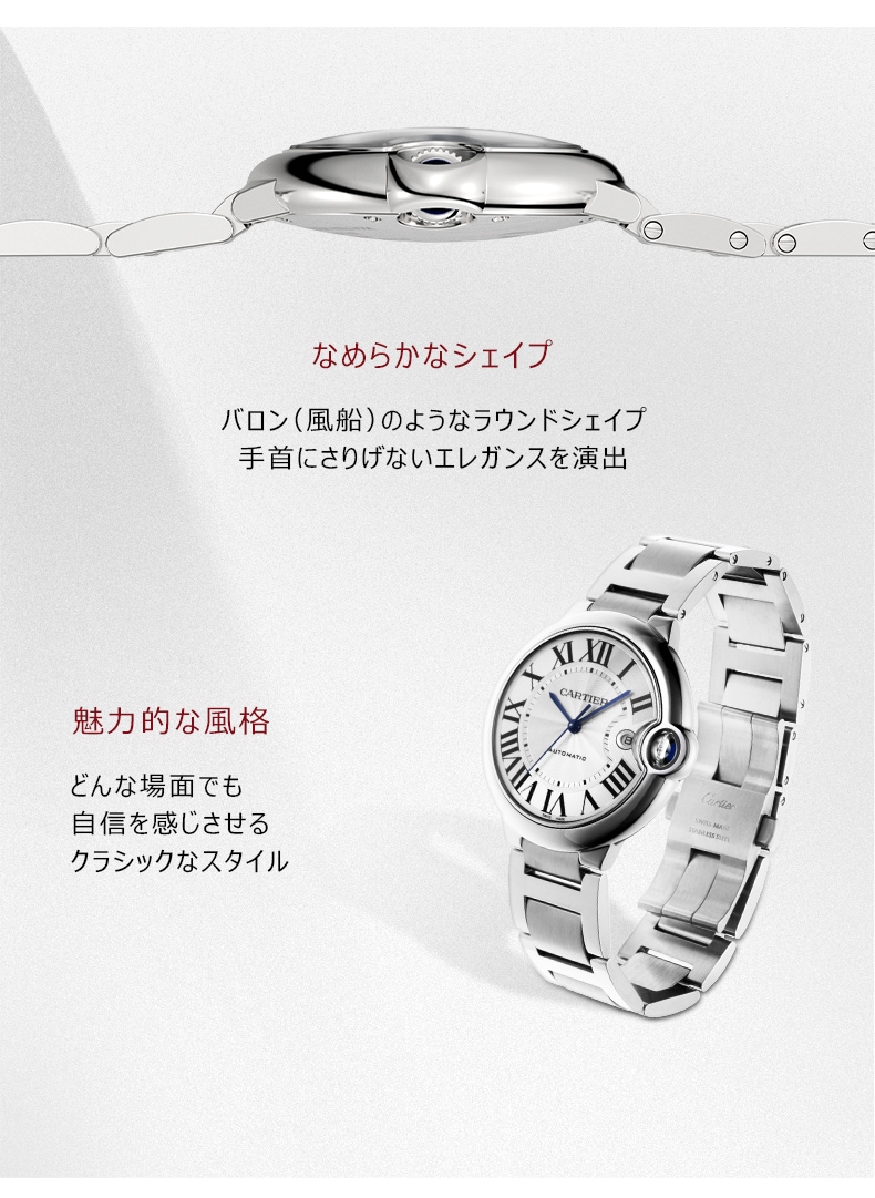 CRWSBB0044 - バロン ブルー ドゥ カルティエ ウォッチ - 33 mm