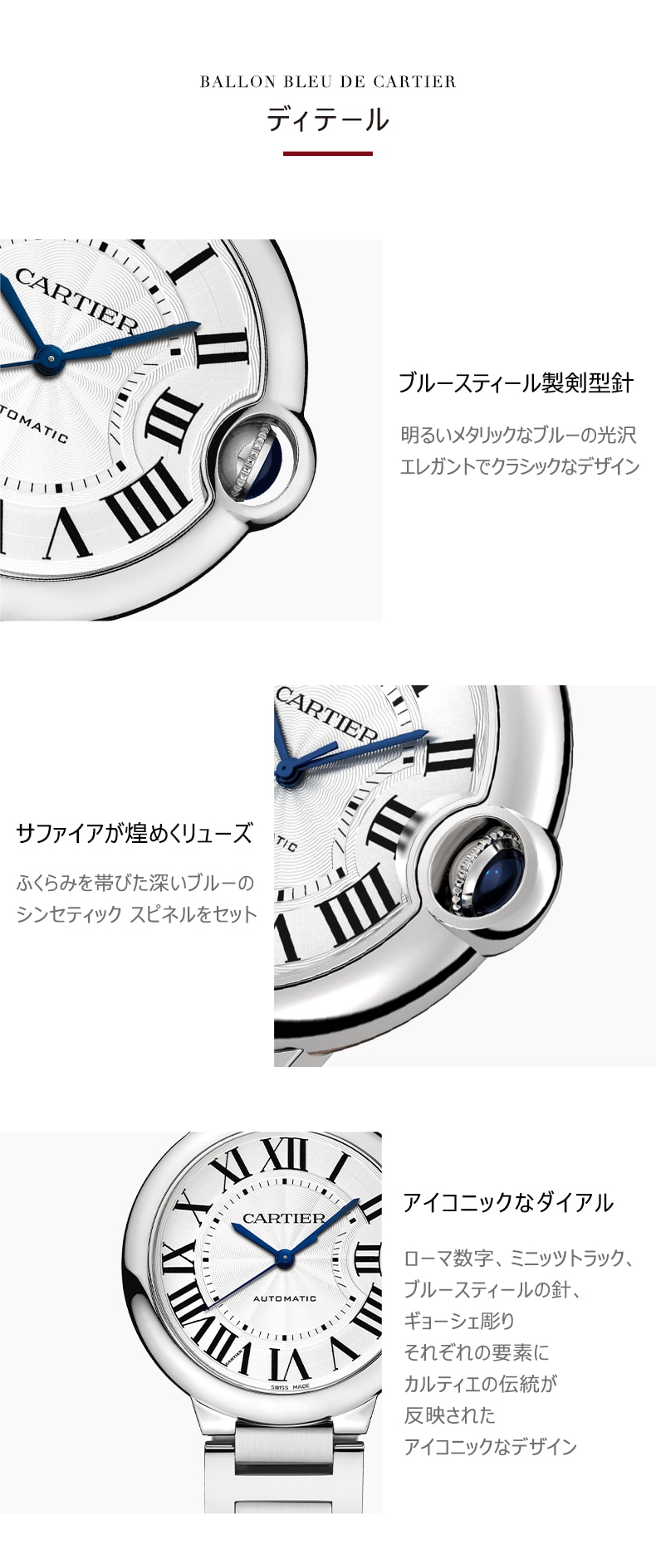 CRWSBB0044 - バロン ブルー ドゥ カルティエ ウォッチ - 33 mm
